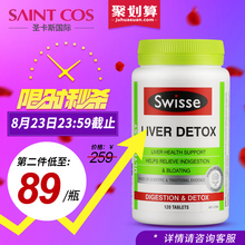 澳洲swisse护肝片120粒保肝奶蓟草护肝宝加班熬夜必备解酒醒酒片
