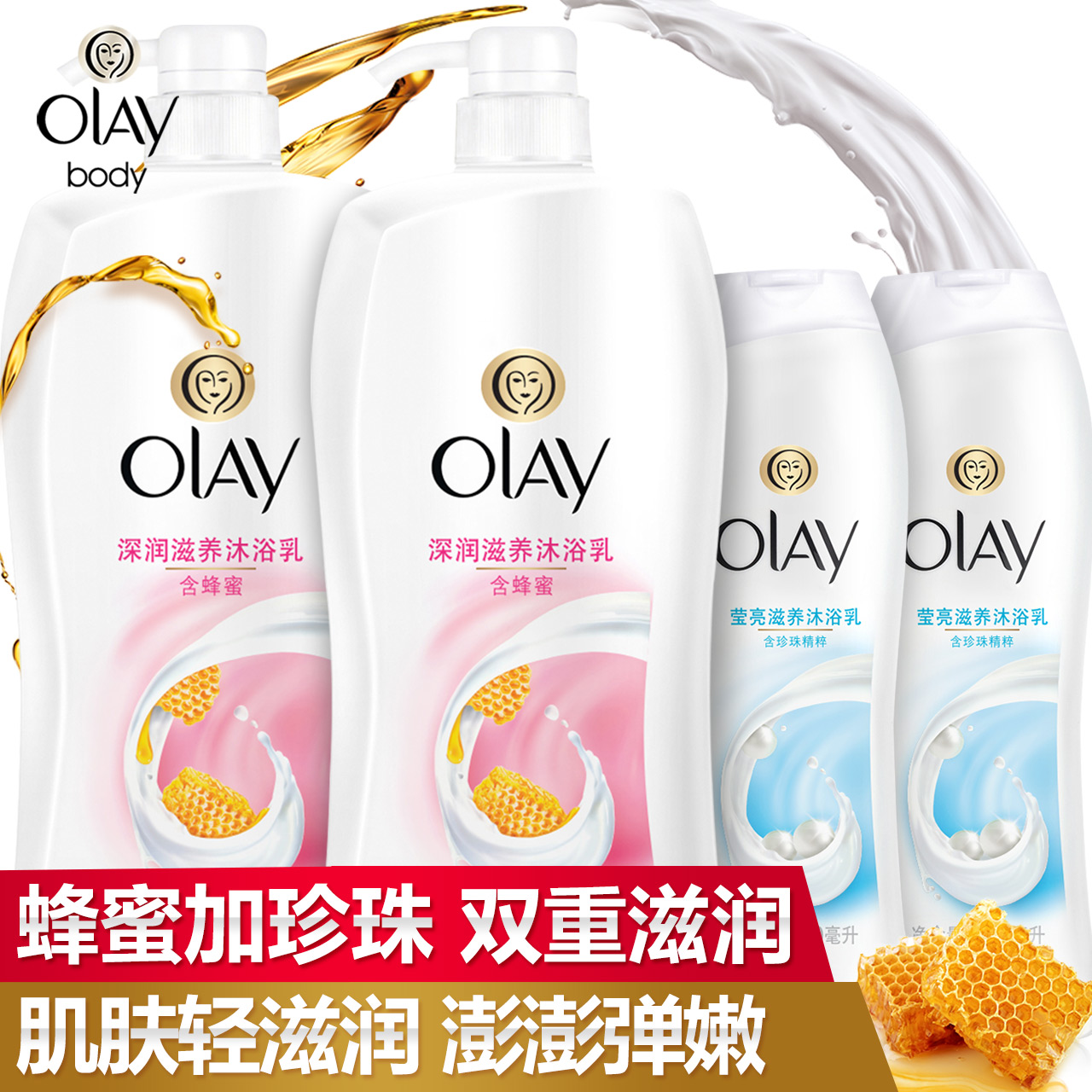 olay玉兰油沐浴露套装 深润/莹亮滋养沐浴乳 保湿滋润持久留香 女