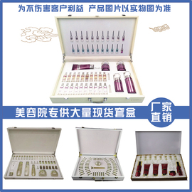 推荐最新面部护理套盒 美容院面部护理套盒信
