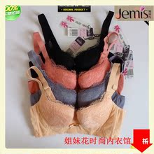 姐妹花内衣新款 文胸薄模杯B杯J14153 专柜正品