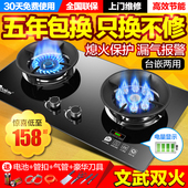 AOPT7煤气灶双灶嵌入式燃气灶液化气灶 台式天然气猛火炉 PAIEIN