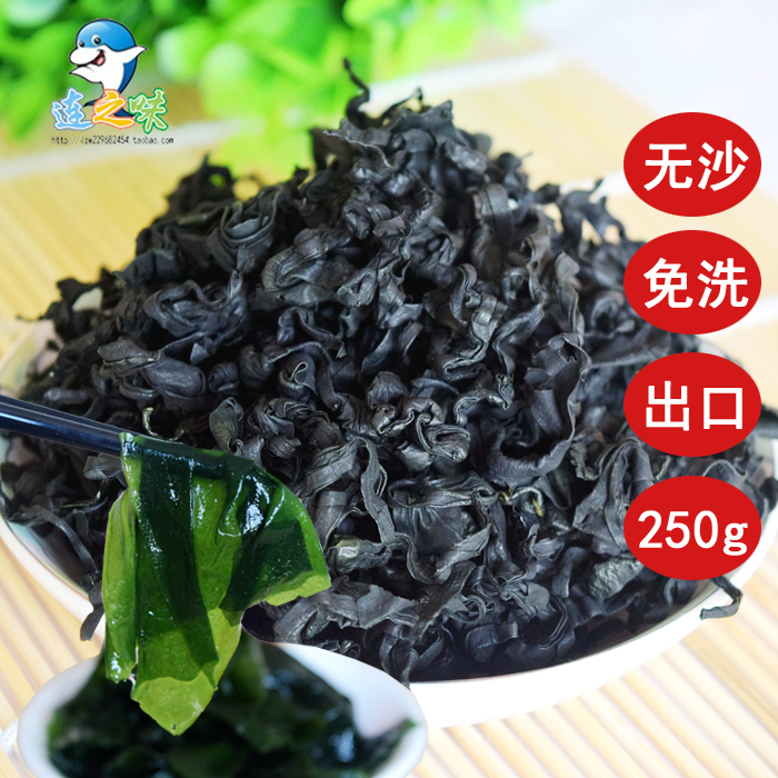 出口特级裙带菜海木耳螺旋藻海藻干货即食大连特产250g新货包邮