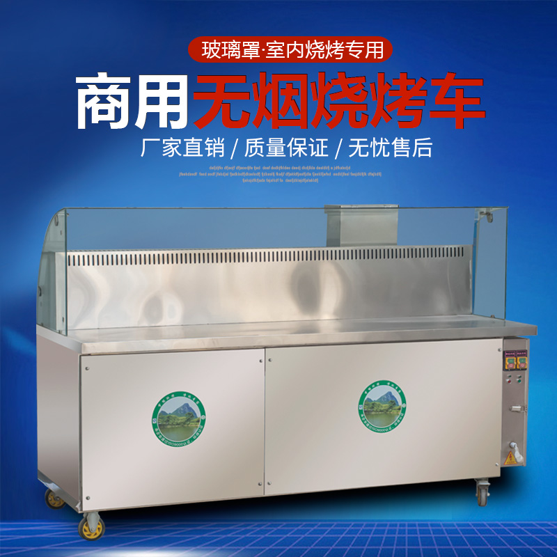 正品打折環保擺攤燒烤爐不銹鋼移動木炭室內 大型無煙凈化燒烤車商用戶外 原價3978.00元 現價3978.00元包郵搶購專賣店品牌專賣