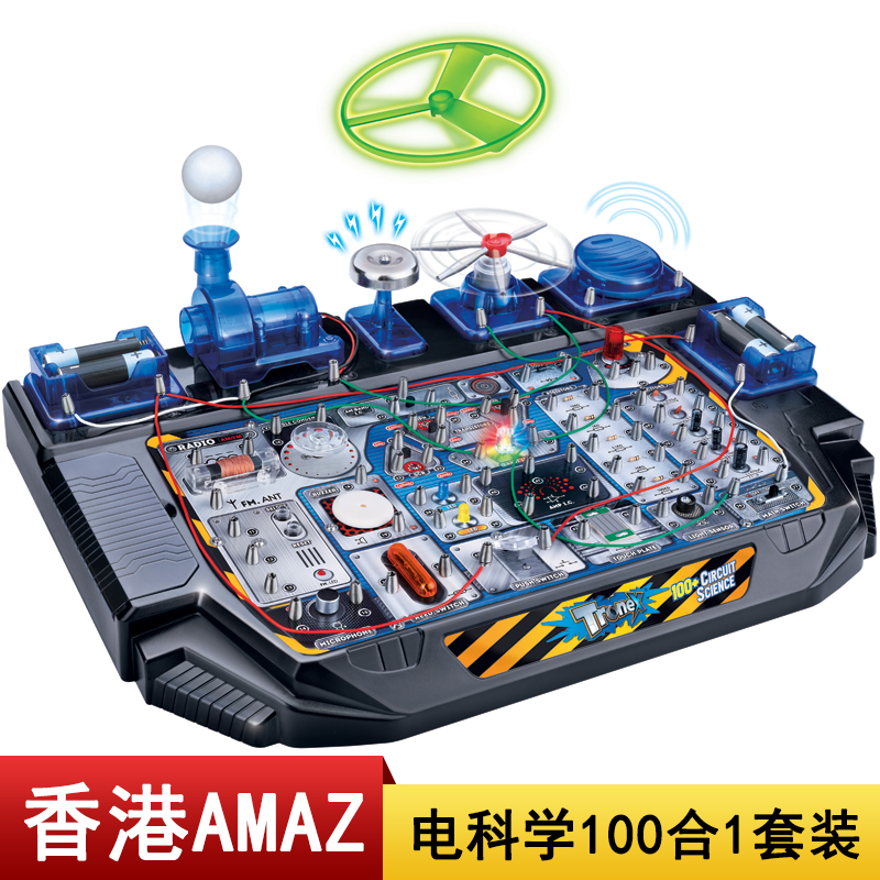 amazing科学实验玩具整套科技小制作科普小学生物理电科学100合1
