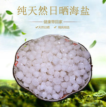 包邮 盐袋粗盐热敷包微波炉加热海盐包 天然日晒海盐细盐粗海盐5斤