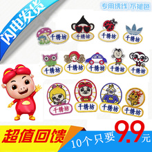 免邮 宝宝名字贴小孩秀名字 幼儿园被子标记名字刺绣名字贴儿童可缝