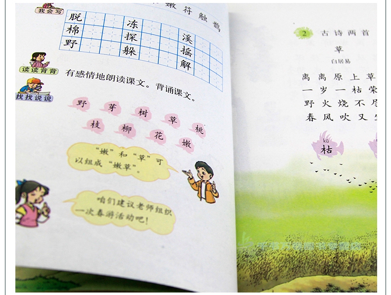 小学2二年级下册语文书 数学书人教版课本教材教科书