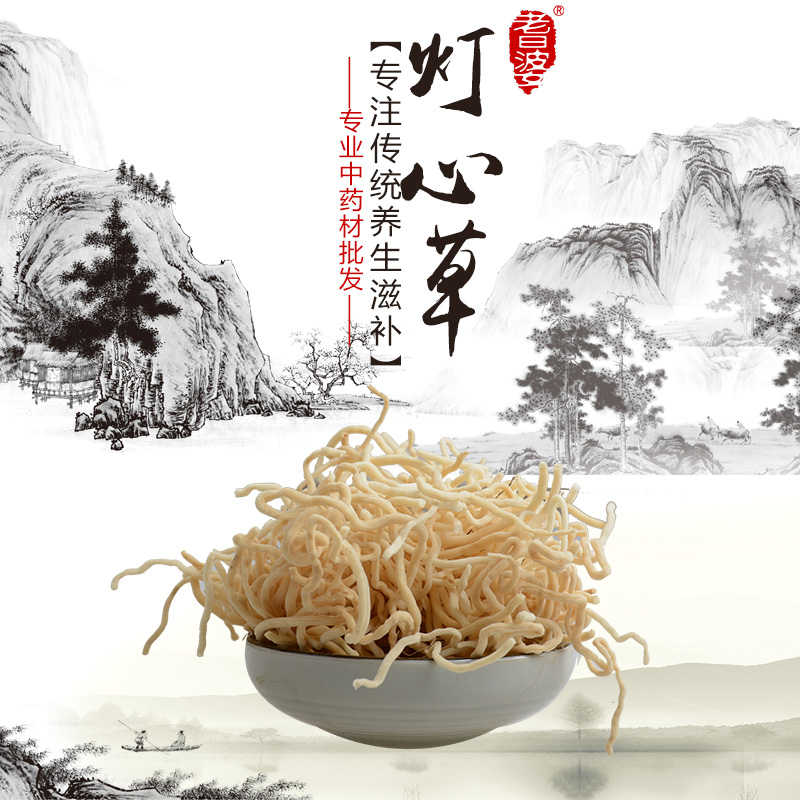 灯心草 中草药 虎须草 灯草 碧玉草 水灯心 秧草 水葱 散装50克
