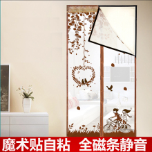 磁性软沙窗防蚊虫门帘 魔术贴夏季蚊帐加密磁性纱门纱 抗风款