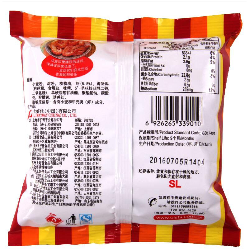 上好佳鲜虾条虾片薯条50包组合整箱膨化食品批发小吃零食大礼包