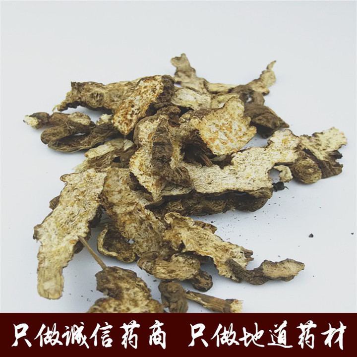 苍术  中药材苍术无硫  炒苍术   南苍术  250克质量保证正品