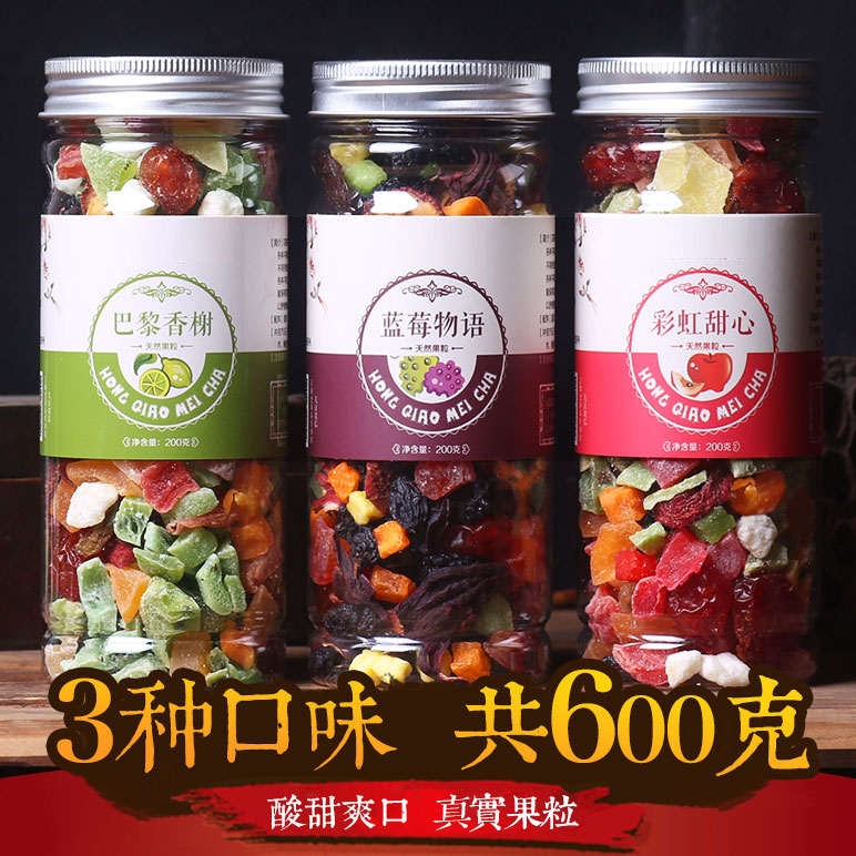 量贩【3瓶装】花果茶水果茶蓝莓洛神花柠檬味组合果粒茶花茶包邮
