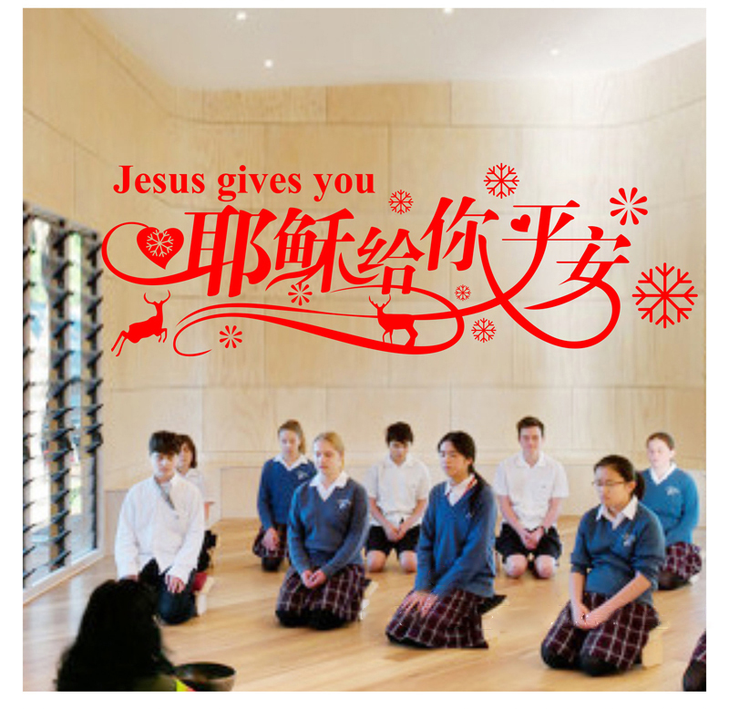 耶稣给你平安 基督教墙贴纸门贴 主日学主内教会客厅装饰布置贴画