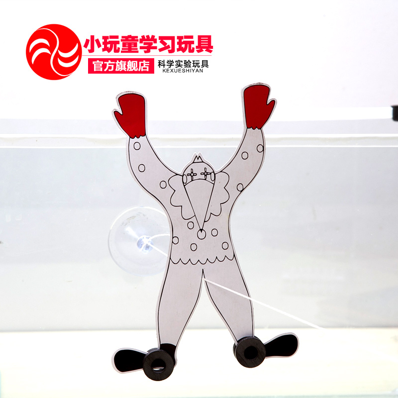 小玩童科技小制作少年宫科普培训器材科学diy玩具实验小丑走钢丝