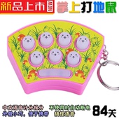 掌上玩具敲地鼠 音乐游戏机益智玩具 迷你84关打地鼠钥匙扣