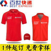 短袖 夏季广告衫 新款 百世快递汇通快运工作服定制t恤马甲文化衫