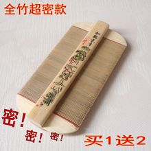 包邮 常州手工竹篦子木梳超密齿儿童成人用去虱子卵头屑虮子梳篦箕