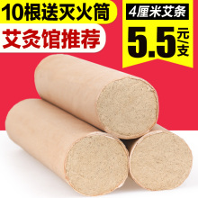 4cm加粗艾条艾柱家用艾灸条十年陈纯艾绒请艾条艾叶草批发 雷火灸