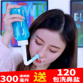 包邮 洗鼻壶家用瑜伽洗鼻器生理盐水鼻腔冲洗器成人儿童洗鼻盐喷雾