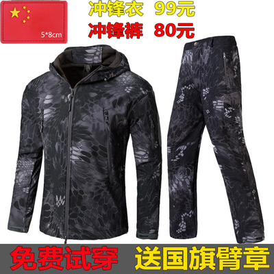 冬季鲨鱼皮软壳冲锋衣裤套装防水防风户外保暖迷彩登山服加厚加绒