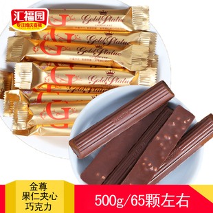 金尊果仁巧克力棒纯黑巧克力喜糖散装批发年货500g（代可可脂）