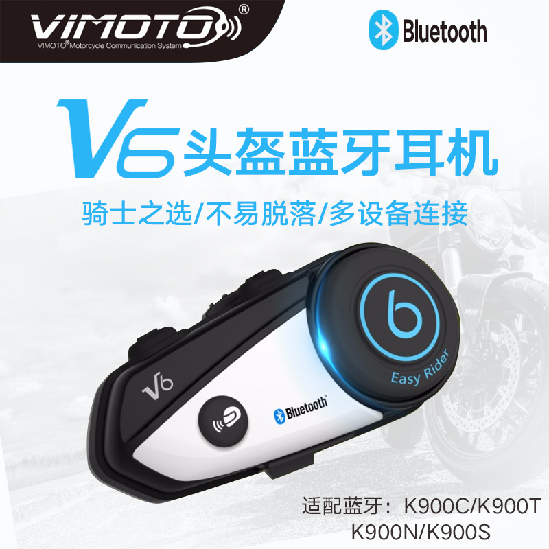 维迈通v8 v6 v3 摩车头盔蓝牙耳机防水摩托车装备接导航前后对讲