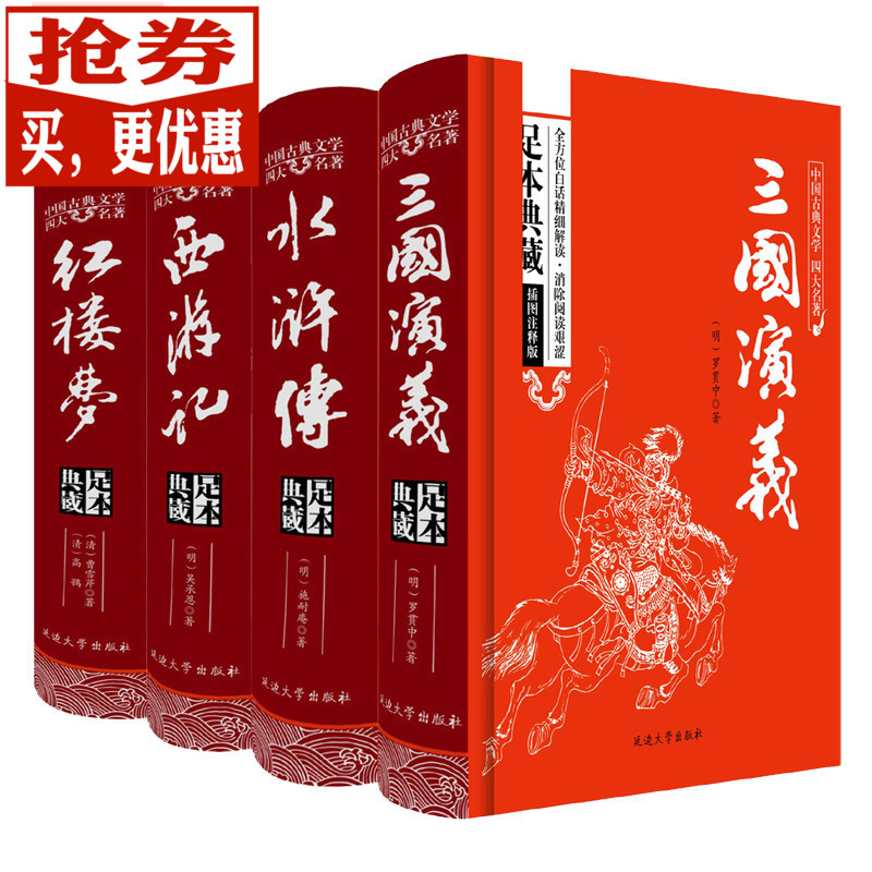 推荐最新红楼梦白话文 红楼梦小说白话文信息