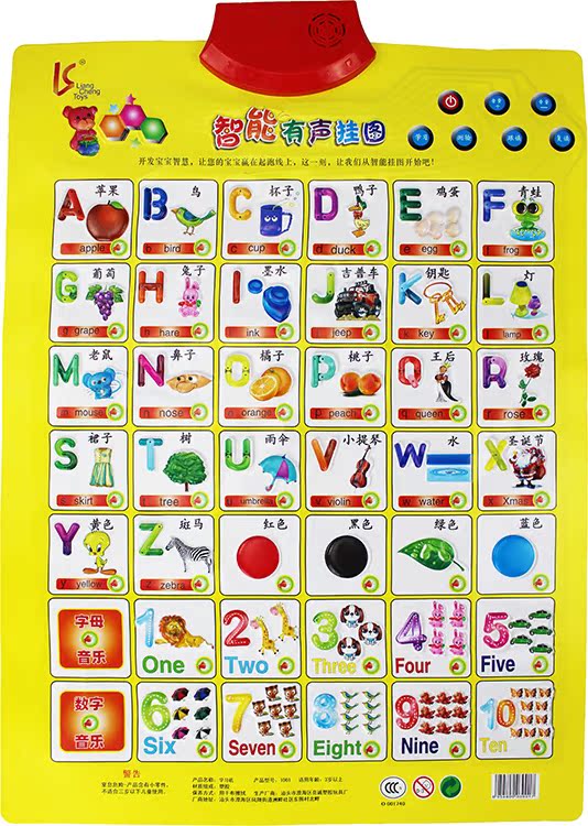 看图识数字认人动物儿童早教启蒙电子有声挂图幼儿玩具包邮