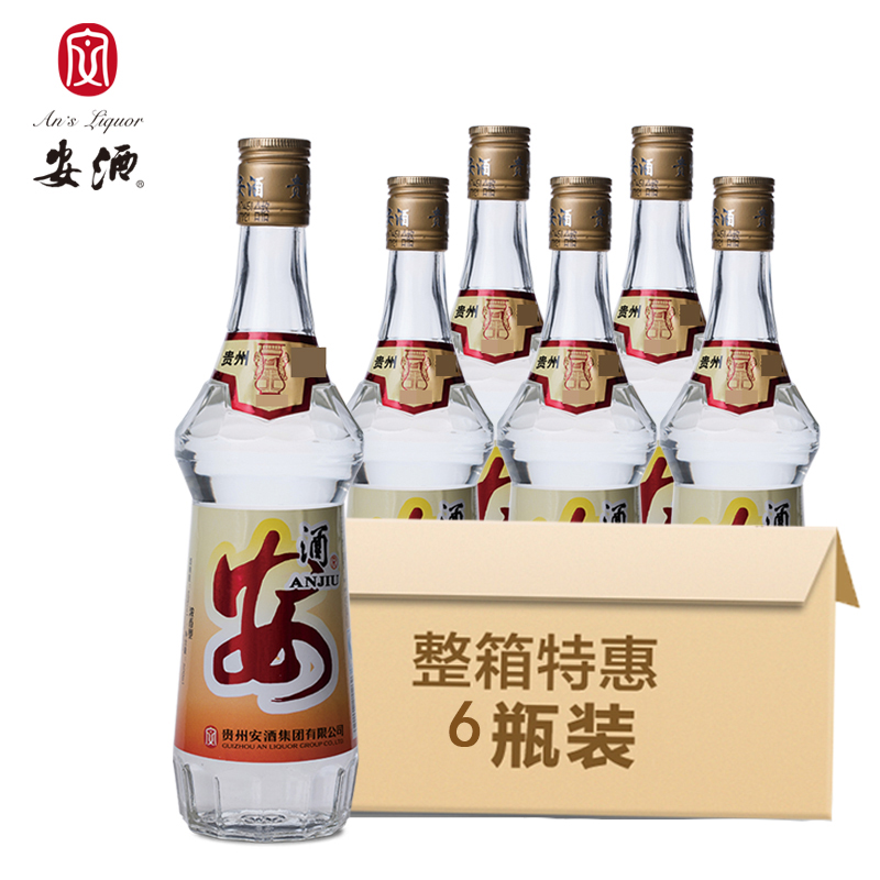 【酒厂自营】浓香型原浆酒贵州安酒50度500ml*6光瓶国产白酒整箱