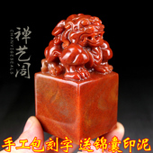 寿山石貔貅篆刻印章制作书画书法闲章收藏书姓名印章篆刻石料印石