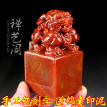 寿山石貔貅篆刻印章制作书画书法闲章收藏书姓名印章篆刻石料印石