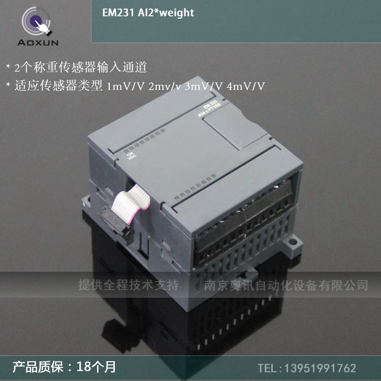 兼容西门子200 plc 扩展称重模块em231 ai2*weight 2路称重输入