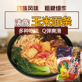 东北特产玉米面条350g戴家黄面叉子条 无添加农家钢丝面碴条包邮