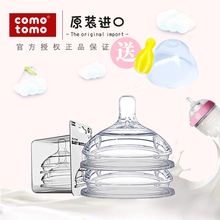 可么多么奶嘴1滴2滴3滴Y型 美国comotomo奶瓶硅胶奶嘴 专卖店