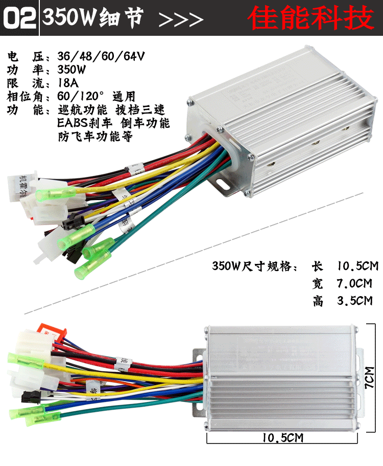 包邮新款电动车电瓶车控制器36v-48-64v350w雅迪台铃立马爱玛通用