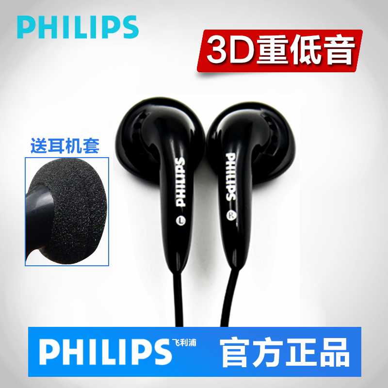 Philips飞利浦耳机 耳机耳塞式重低音电脑手机通用金属入耳式耳机