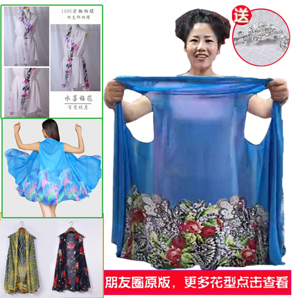 百变披肩丝巾女多功能雪纺无袖开衫 百搭围巾中长款防晒衣连衣裙-佳人网-jiarenw.com