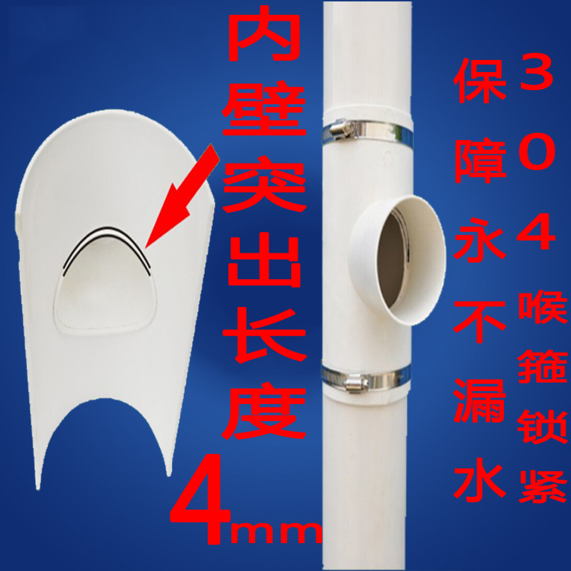 pvc110排水管补漏片配件接头快速开口三通 变