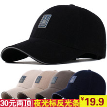 鸭舌帽 时尚 帽子秋季户外休闲运动帽夏天长檐太阳帽韩版 棒球帽男士