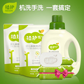 洗衣皂5块 宝宝洗衣液500ml 植护婴儿亲肤洗衣液1L