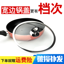包邮 锅盖钢化玻璃盖圆钮把手炒锅盖子通用可视炒菜锅具盖防爆裂