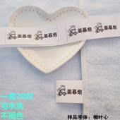 定制宝宝入园姓名布条幼儿园名字贴老人防走失水洗标唛标签可缝制