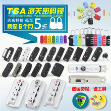 锁配件密码 箱皮箱配件海关固定锁拉链锁头 铝框行李箱拉杆箱密码