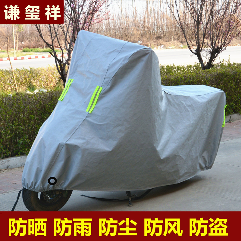 踏板摩托车车罩电动车电瓶车自行车防晒防雨罩防尘加厚125车套罩