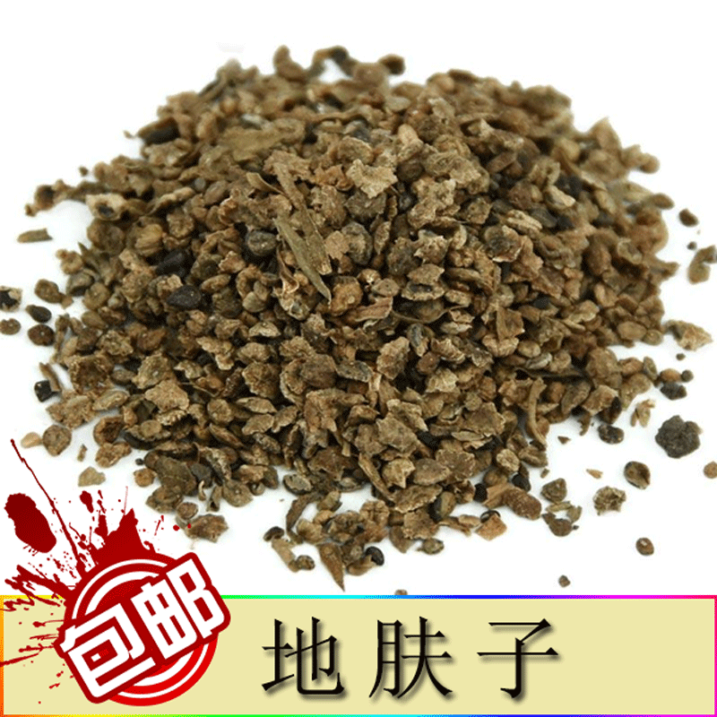 中药材 地肤子 千头子 地麦 地葵 落帚子 扫帚菜 500g 包邮 批发