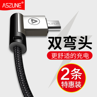 安卓数据线双弯头充电器2红米note3魅蓝note5