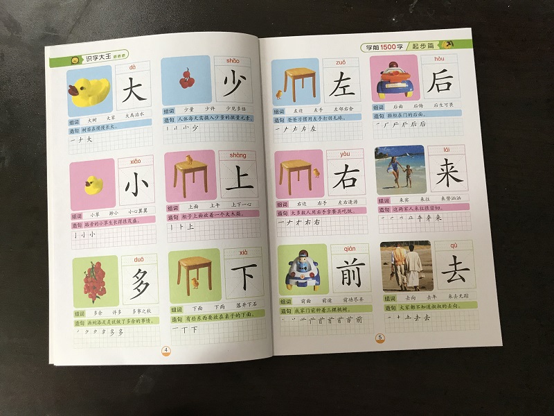 识字教案怎么写_学前班教案 识字_苏教版二年级语文上册识字2教案