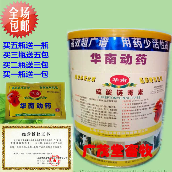 盐酸金刚烷胺 兽药原粉兽用鱼药鸡药鸭药猪药羊药畜药