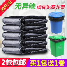 包邮 大垃圾袋大号加厚黑色酒店宾馆物业60环卫80塑料袋100除螨120