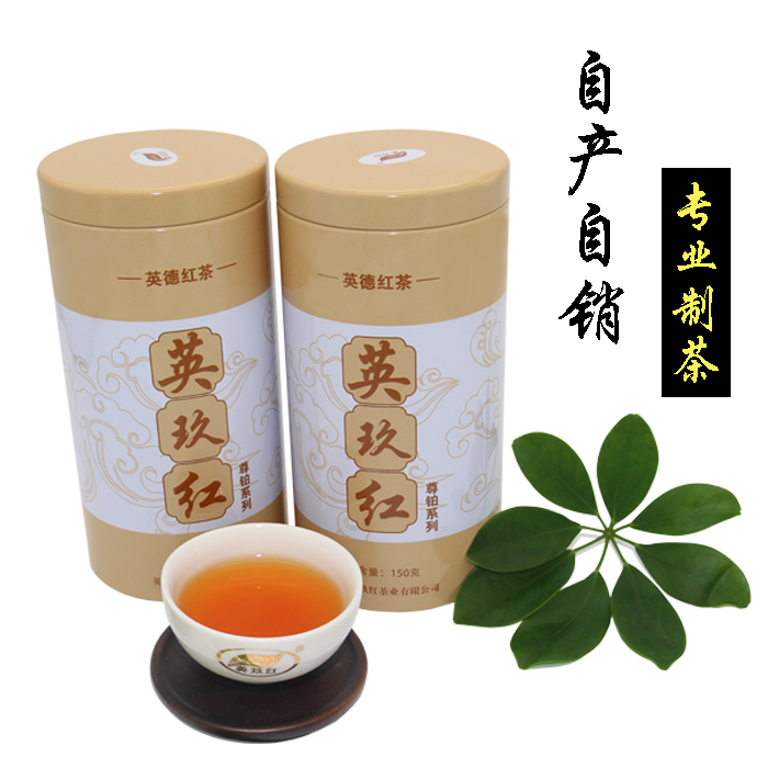 英红九号英德红茶高档罐装茶叶 英玖红浓香型红条茶广东特产包邮